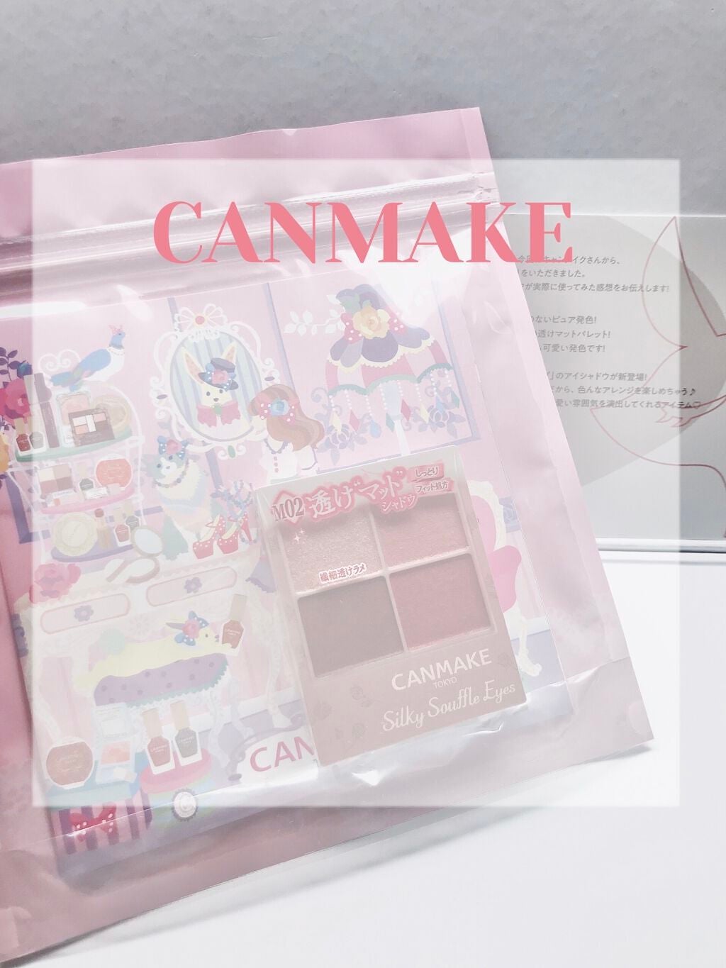 シルキースフレアイズ(マットタイプ)/キャンメイク/アイシャドウパレットを使ったクチコミ(1枚目)