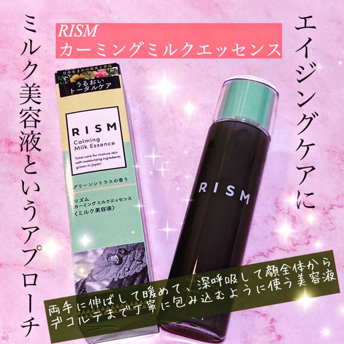 エニウェイ ローション グリーンシトラスの香り/RISM/ミスト状化粧水を使ったクチコミ（1枚目）