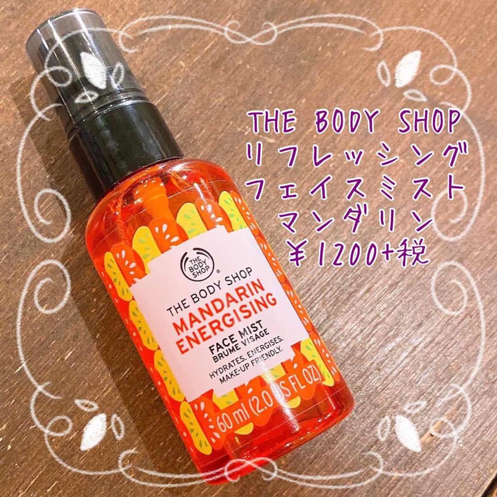 リフレッシング フェイスミスト マンダリン/THE BODY SHOP/ミスト状化粧水を使ったクチコミ(1枚目)