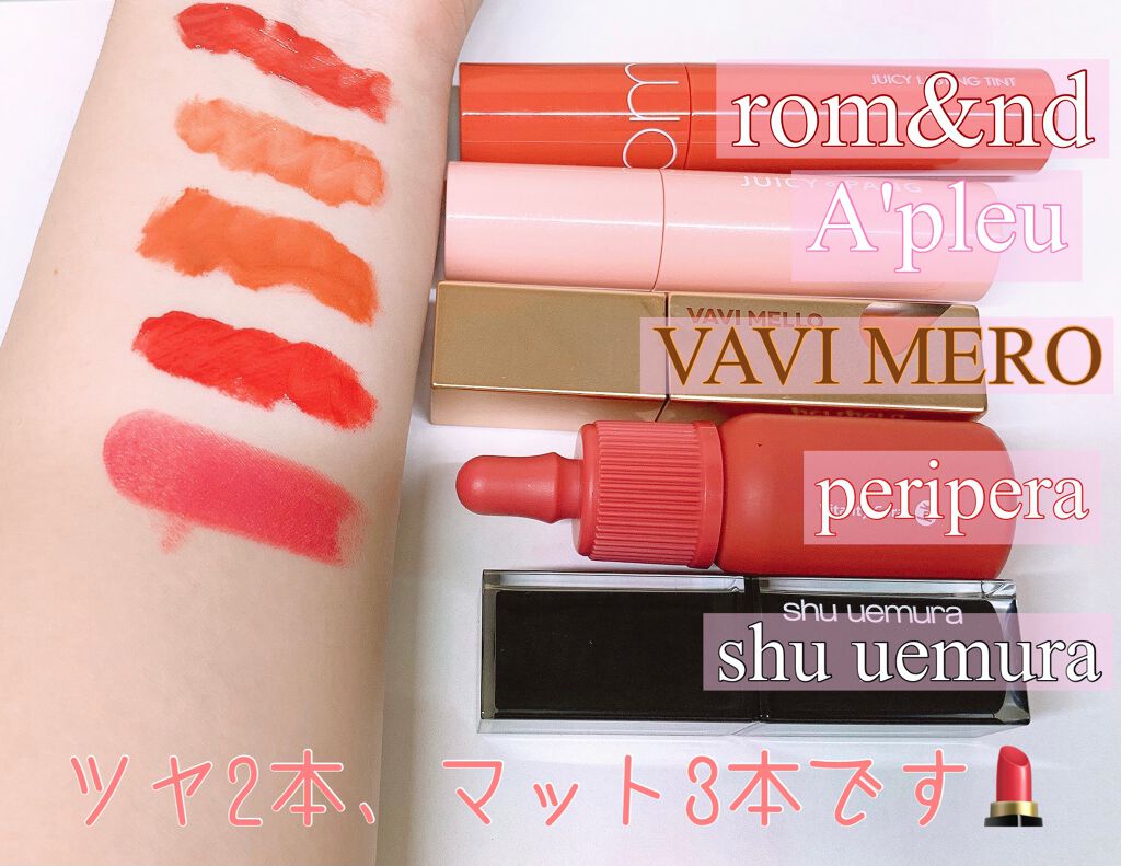 ルージュ アンリミテッド/shu uemura/口紅を使ったクチコミ(2枚目)