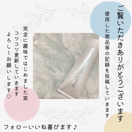 泥ジェル洗顔/ファンケル/その他洗顔料を使ったクチコミ(3枚目)