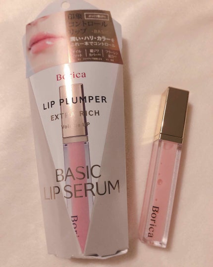 Borica リッププランパー エクストラリッチのクチコミ「【購入品】
「ボリカ リッププランパー エクストラリッチ」
   (色味補正カラー)(唇用美容.....」(3枚目)