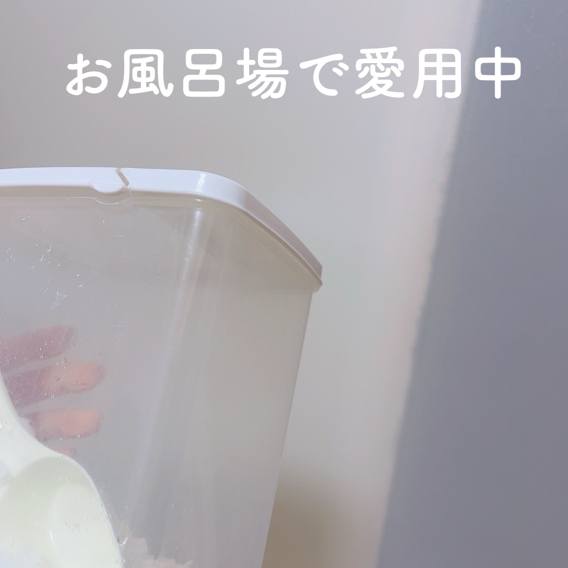 Epsom Salt (エプソムソルト) 国産(岡山県産)/EARTH CONSCIOUS (アースコンシャス)/無機塩系入浴剤を使ったクチコミ（3枚目）