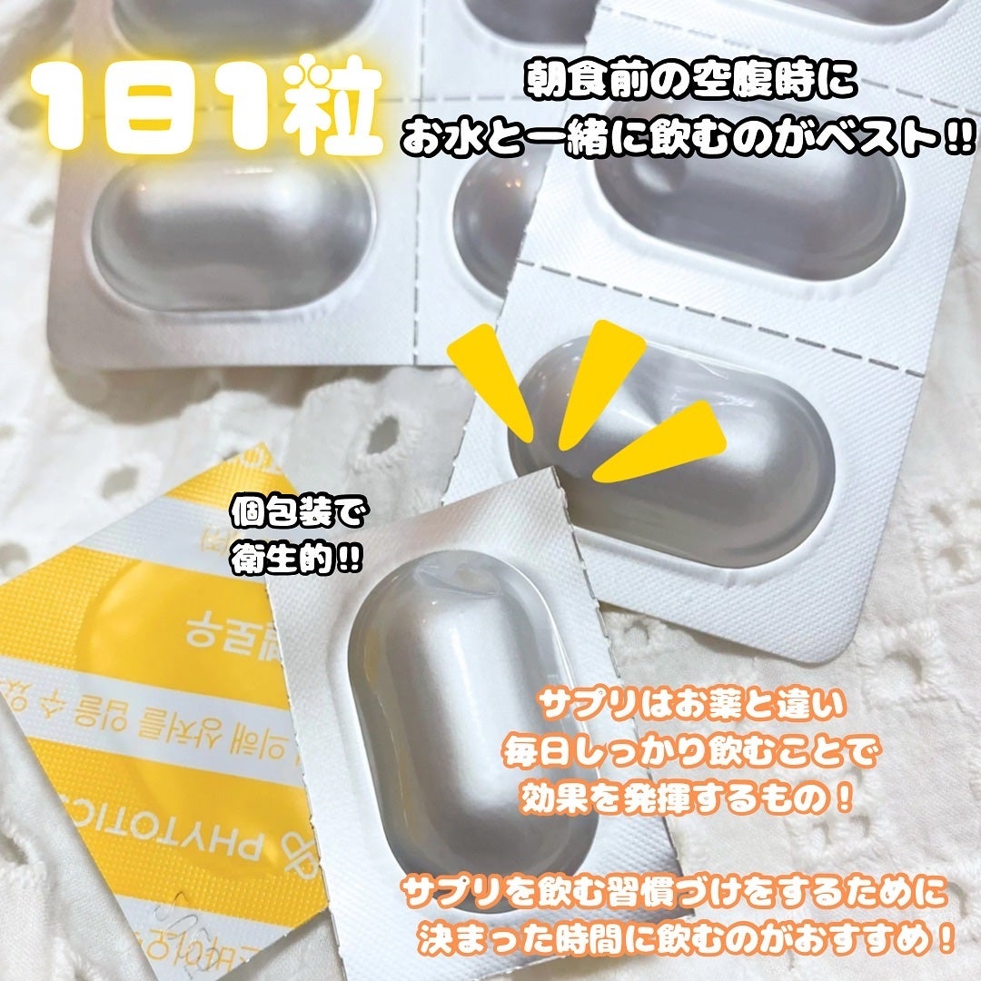 フィトティクス黄色/PHYTOTICS/美容サプリメントを使ったクチコミ(3枚目)