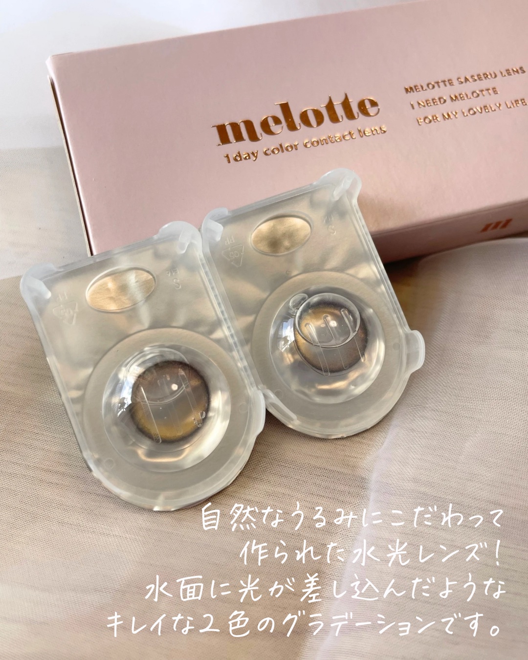 melotte 1day うるみドロップ/melotte/ワンデー（１DAY）カラコンを使ったクチコミ（3枚目）