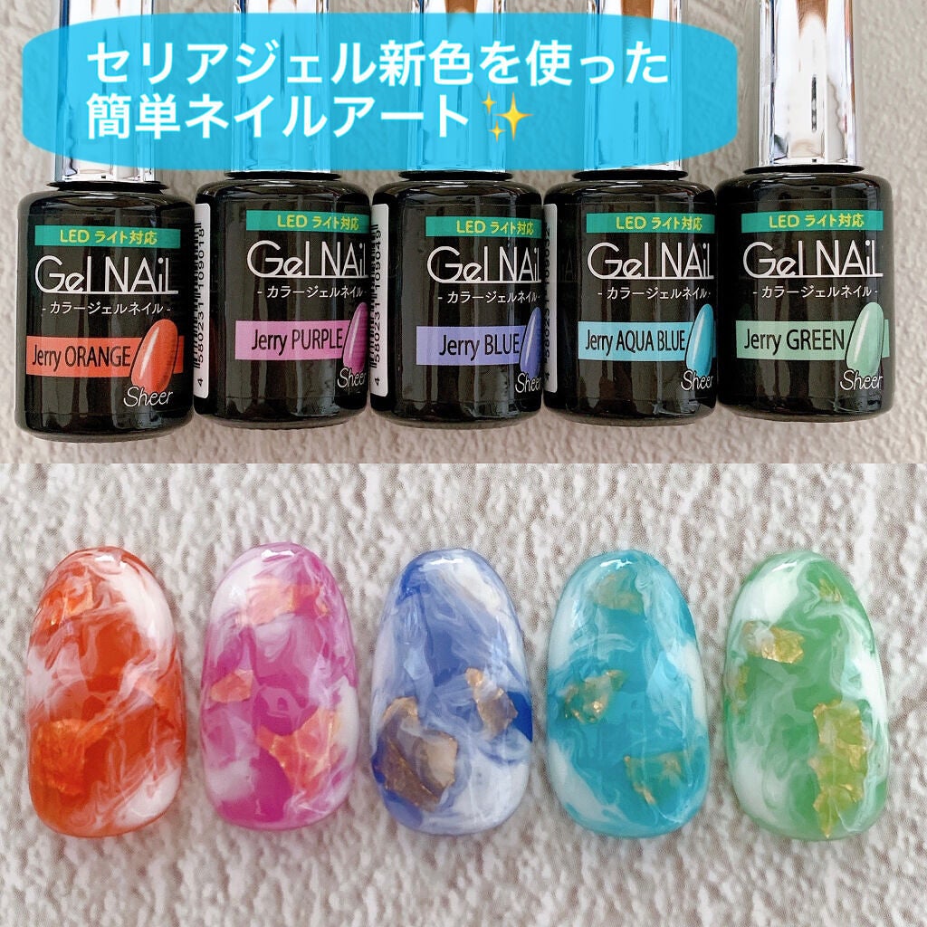 ジェルネイル(ライト対応)/セリア/ジェルネイルを使ったクチコミ(1枚目)