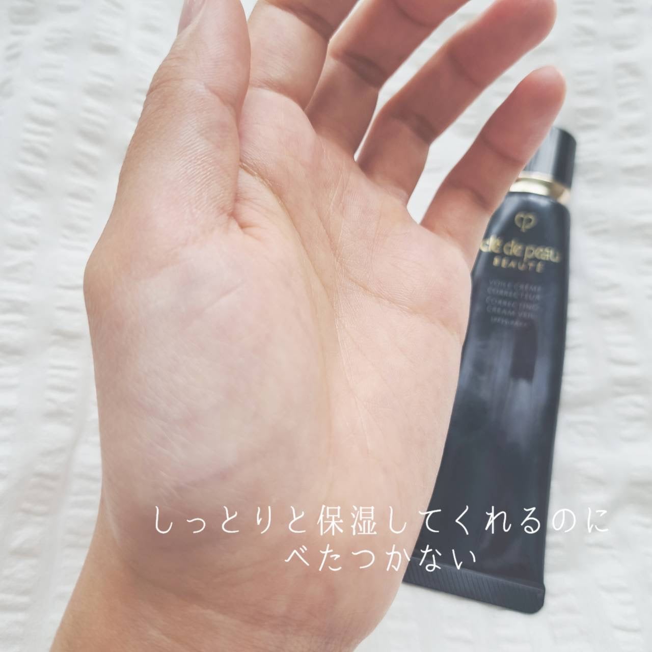 ヴォワールコレクチュールn/クレ・ド・ポー ボーテ/化粧下地を使ったクチコミ(3枚目)