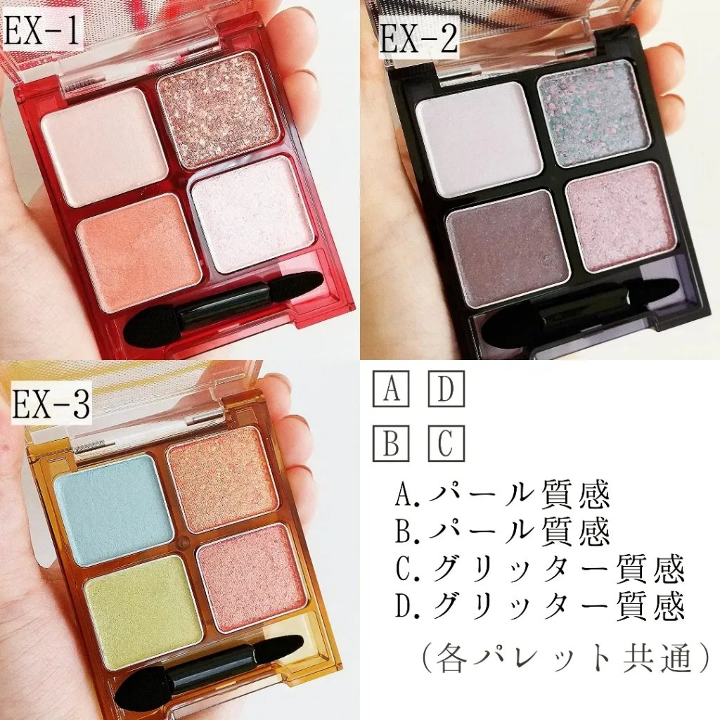 ビーチバカンスグリッターパレット/KATE/アイシャドウパレットを使ったクチコミ（2枚目）