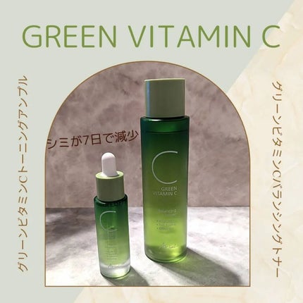 アリウル グリーンビタミンC トーニングセラム(アンプル)/Ariul/美容液を使ったクチコミ(1枚目)