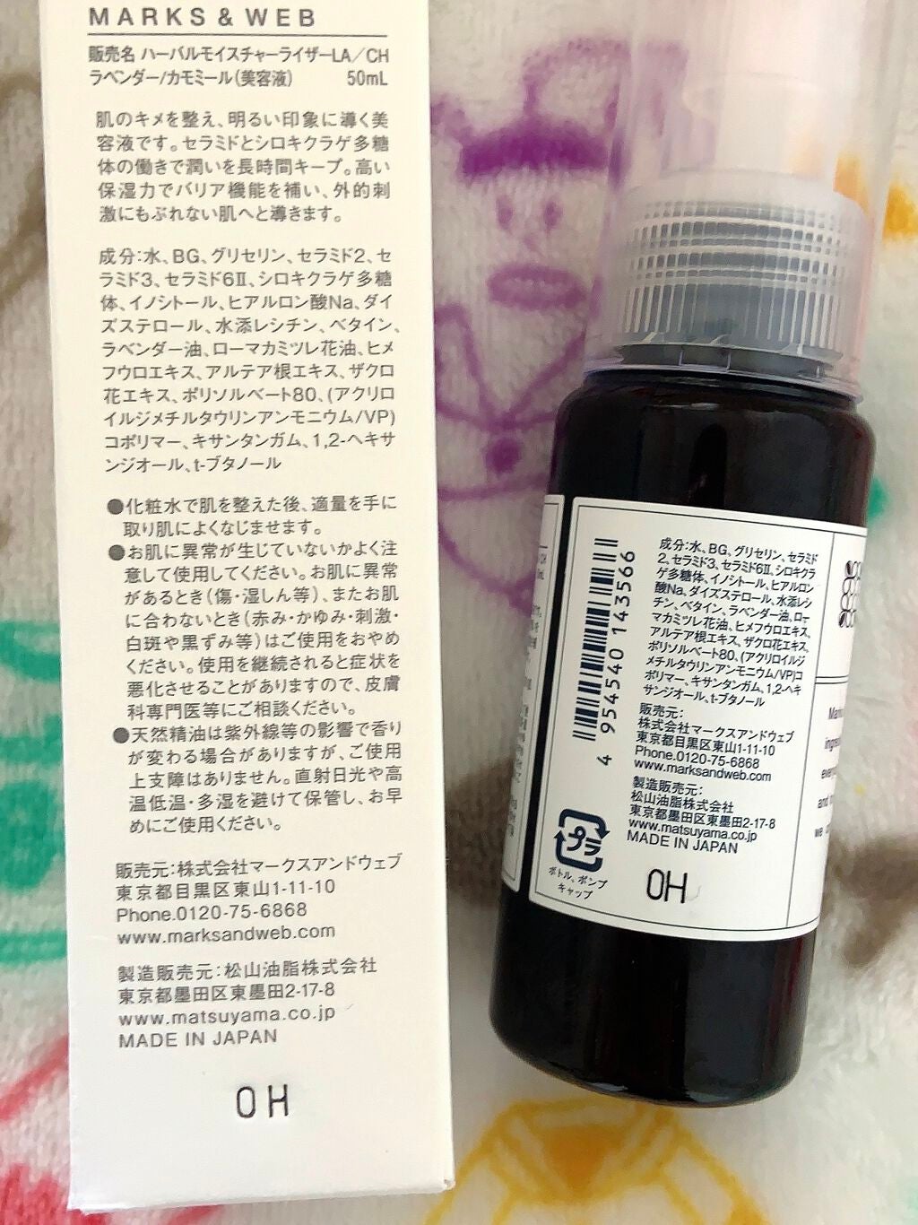 ハーバルモイスチャーライザー ラベンダー/カモミール/MARKS&WEB/美容液を使ったクチコミ(2枚目)