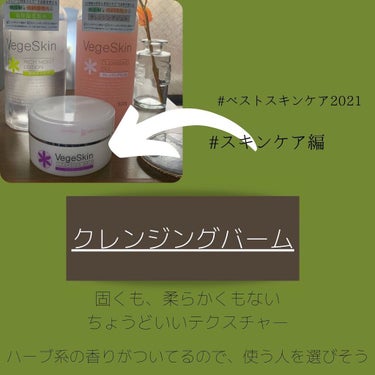 高保湿化粧水/ベジスキン/化粧水を使ったクチコミ（4枚目）