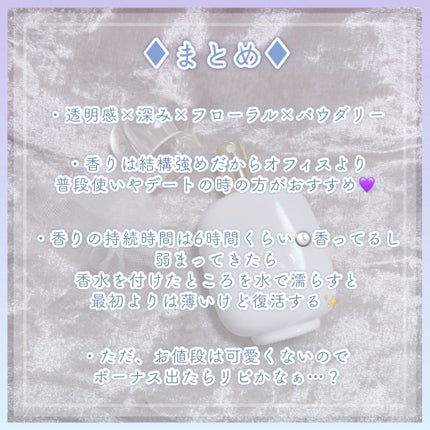 ヴィーヴ・ラ・マリエ/パルファン・ロジーヌ・パリ/香水(レディース)を使ったクチコミ(5枚目)