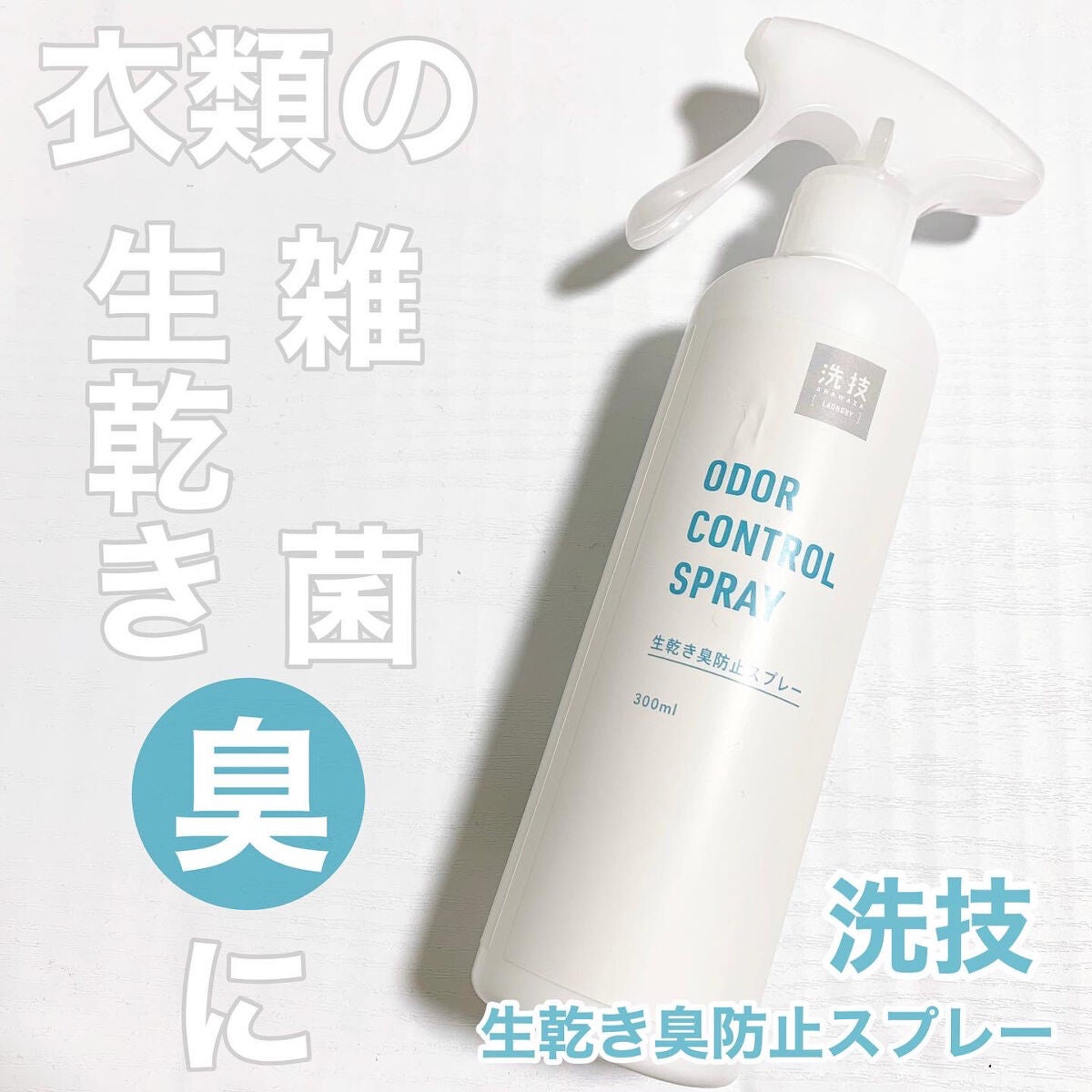 洗技/リベルタ/洗濯洗剤を使ったクチコミ(1枚目)