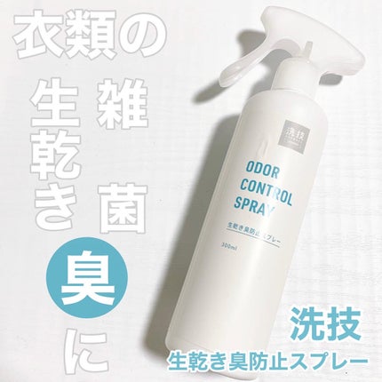 洗技/リベルタ/洗濯洗剤を使ったクチコミ(1枚目)