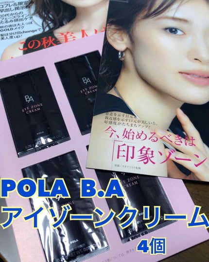 美的 2018年11月号/美的/雑誌を使ったクチコミ(2枚目)