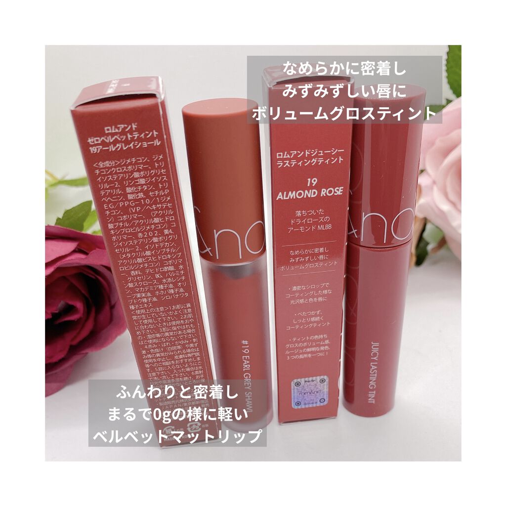 ジューシーラスティングティント/rom&nd/リップティントを使ったクチコミ（2枚目）