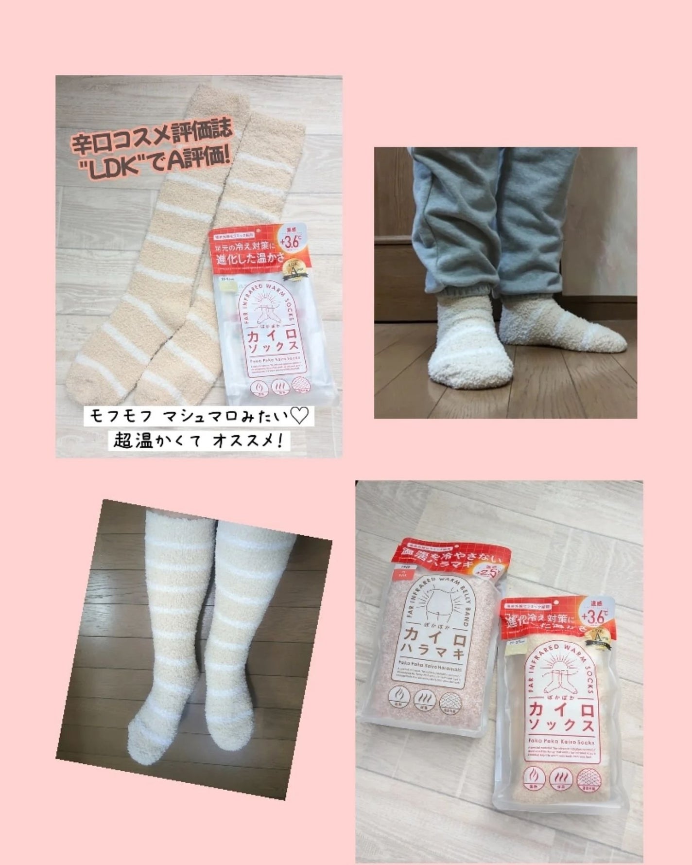 ぽかぽかカイロソックス/カイロソックス/暖かい靴下を使ったクチコミ(3枚目)