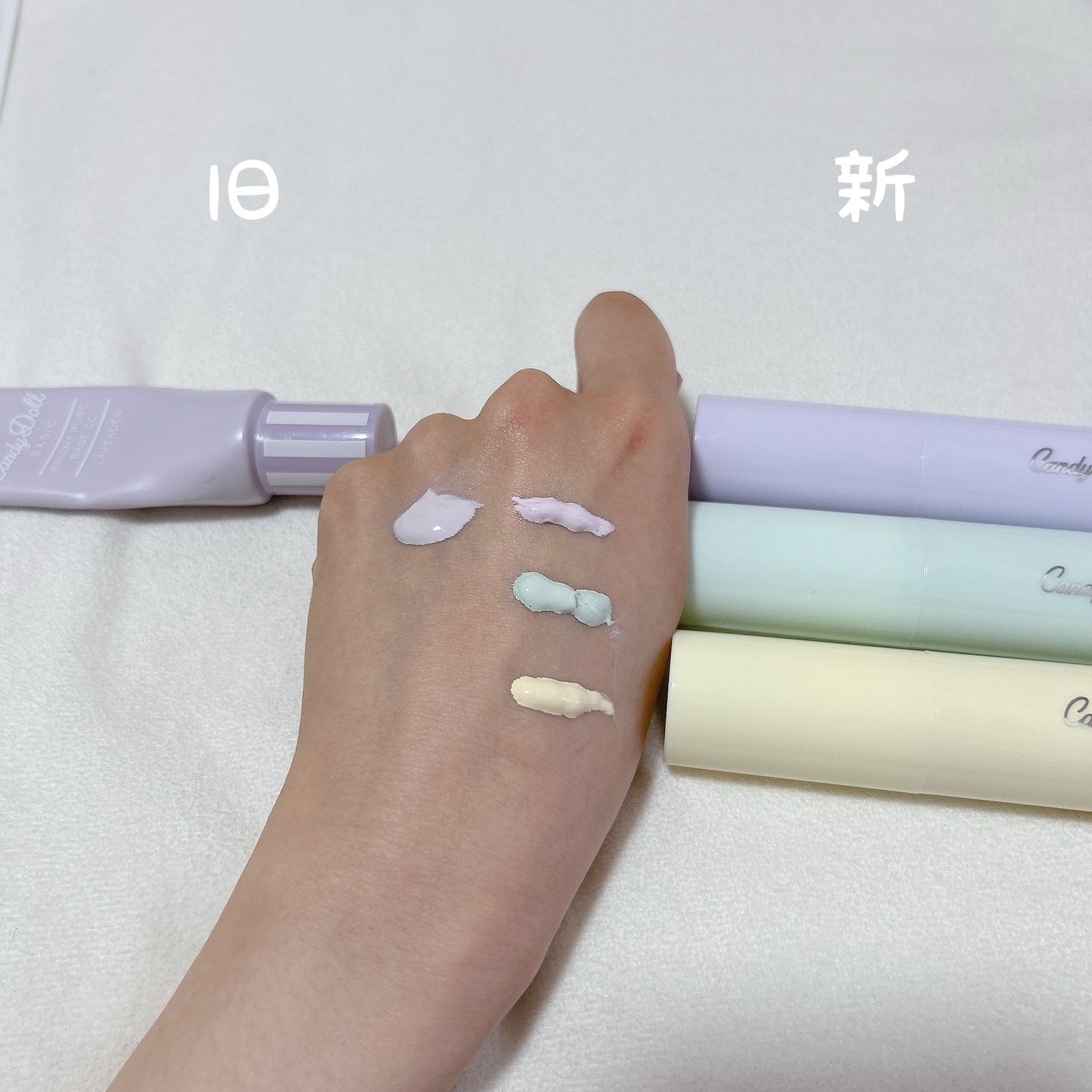 ブライトピュアベースCC/CandyDoll/CCクリームを使ったクチコミ(3枚目)