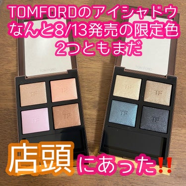 アイ カラー クォード/TOM FORD BEAUTY/パウダーアイシャドウを使ったクチコミ（1枚目）