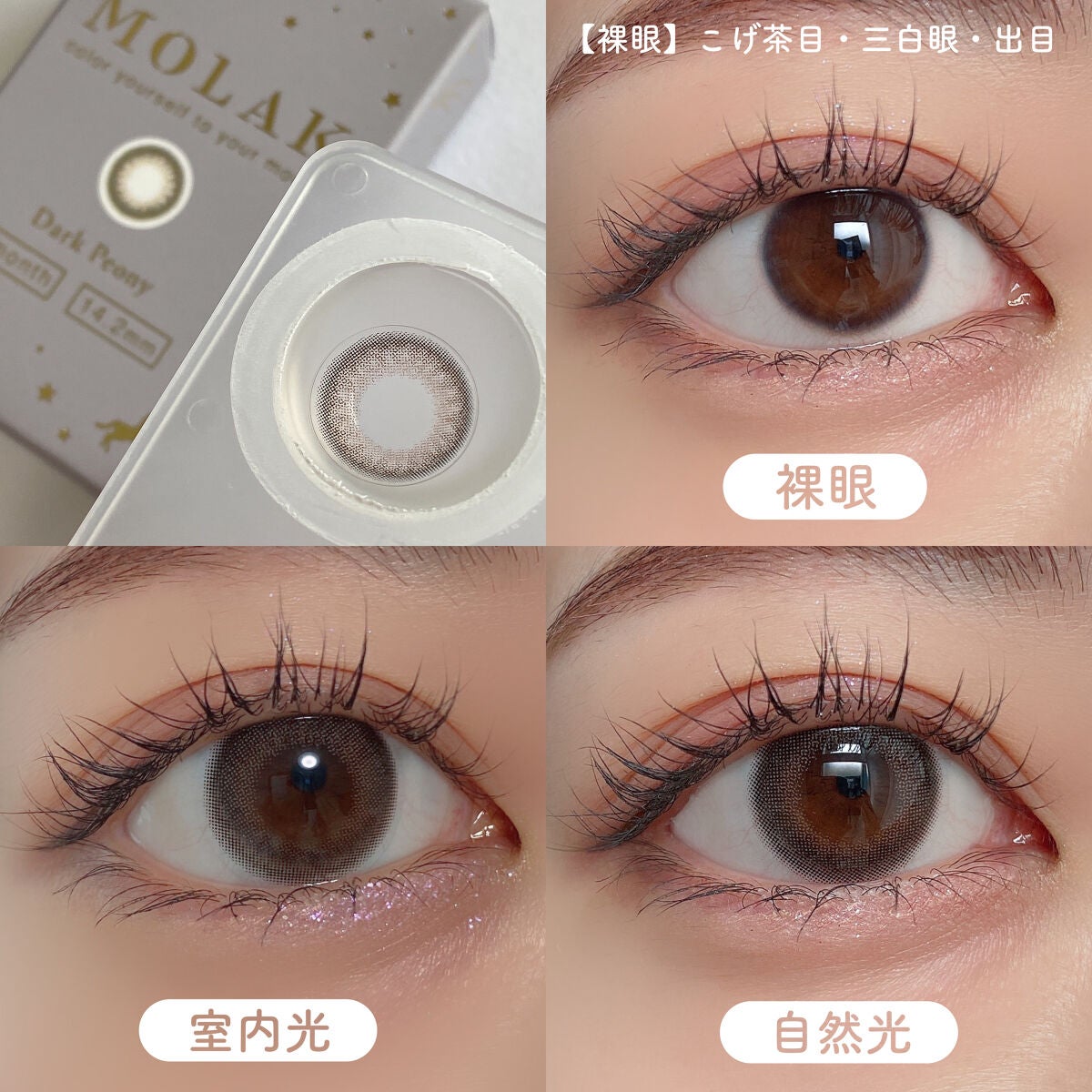 MOLAK 1month/MOLAK/1ヶ月(1MONTH)カラコンを使ったクチコミ(3枚目)