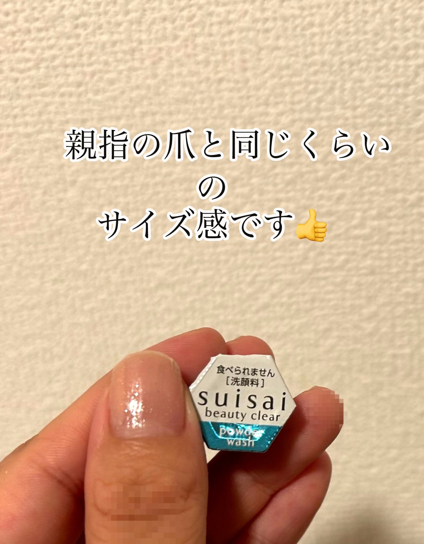スイサイ ビューティクリア パウダーウォッシュN/suisai/洗顔パウダーを使ったクチコミ(4枚目)