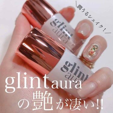 マルチプリズムシェイク シアーライラック/glintaura/リキッドハイライトを使ったクチコミ（1枚目）