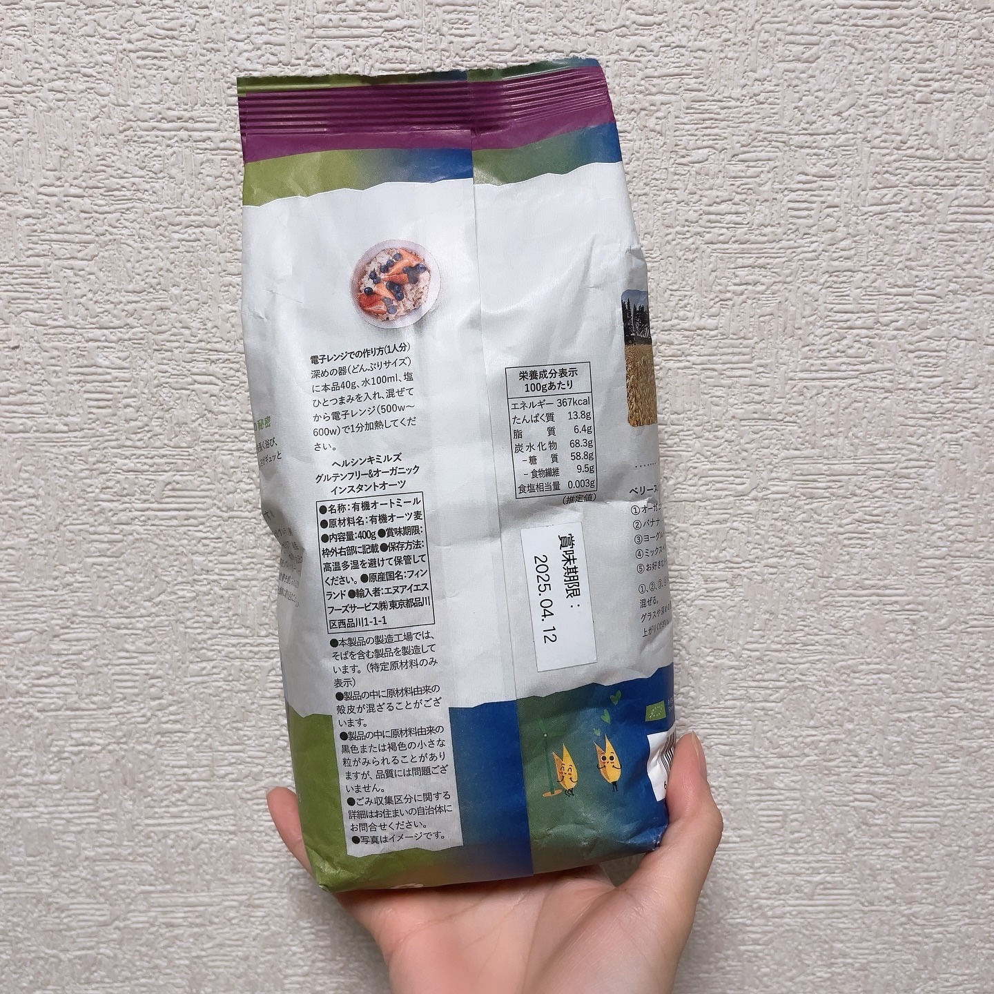 を使ったクチコミ（3枚目）