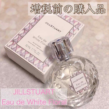 ジルスチュアート オード ホワイトフローラル/JILL STUART/香水(レディース)を使ったクチコミ（1枚目）