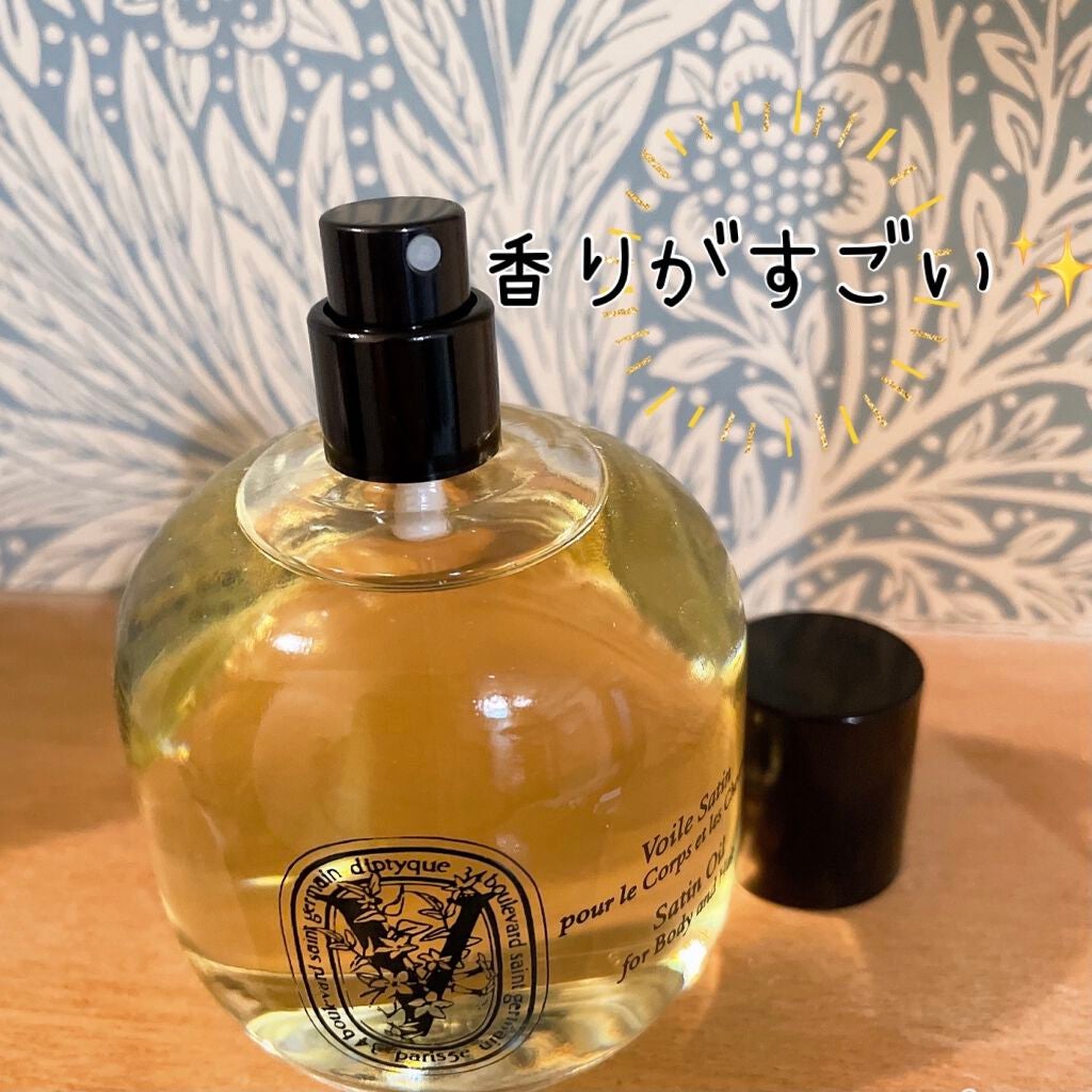 アールデュソワン サテンオイル/diptyque/ボディオイルを使ったクチコミ(2枚目)