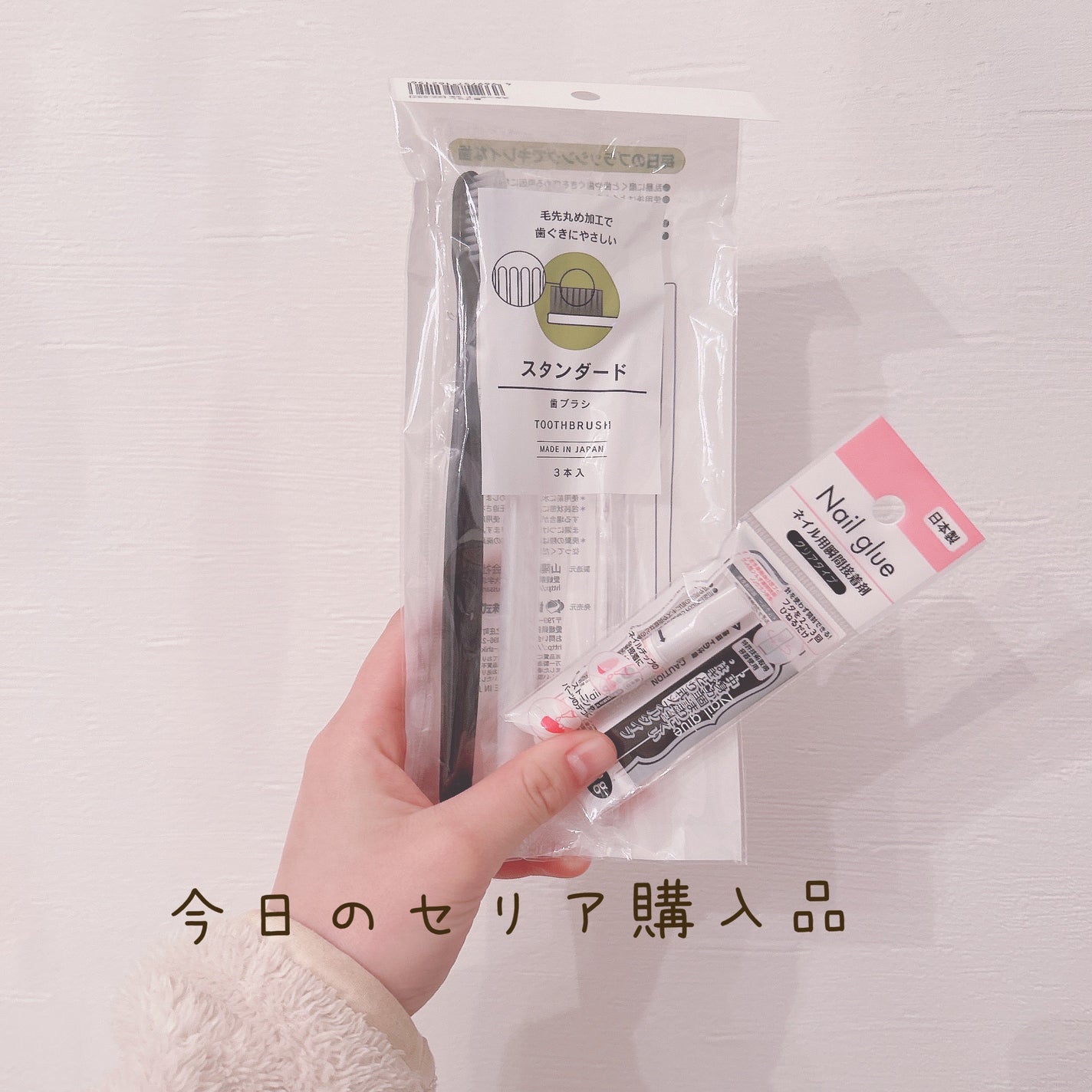 ネイルグルー セリア