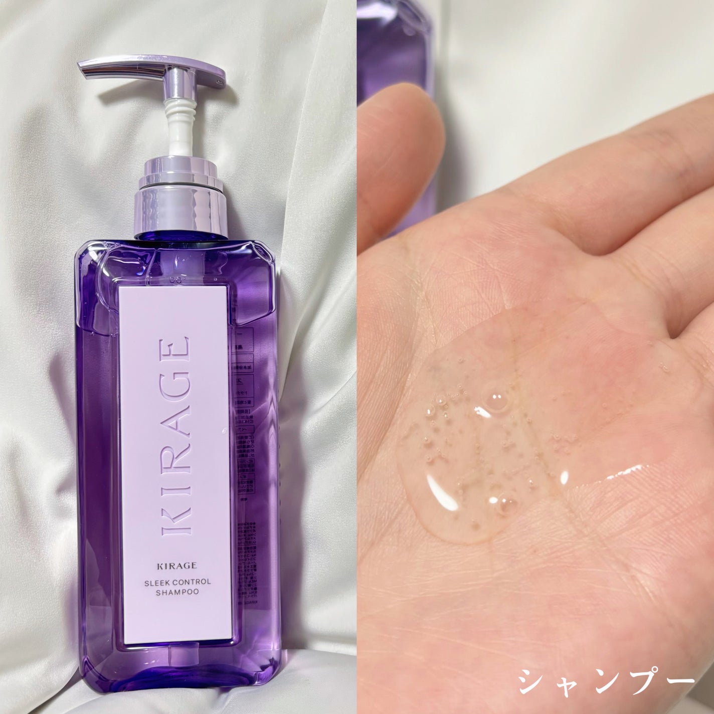 キラージュ スリークコントロール シャンプー/ヘアトリートメント/キラージュ/市販シャンプーを使ったクチコミ(2枚目)