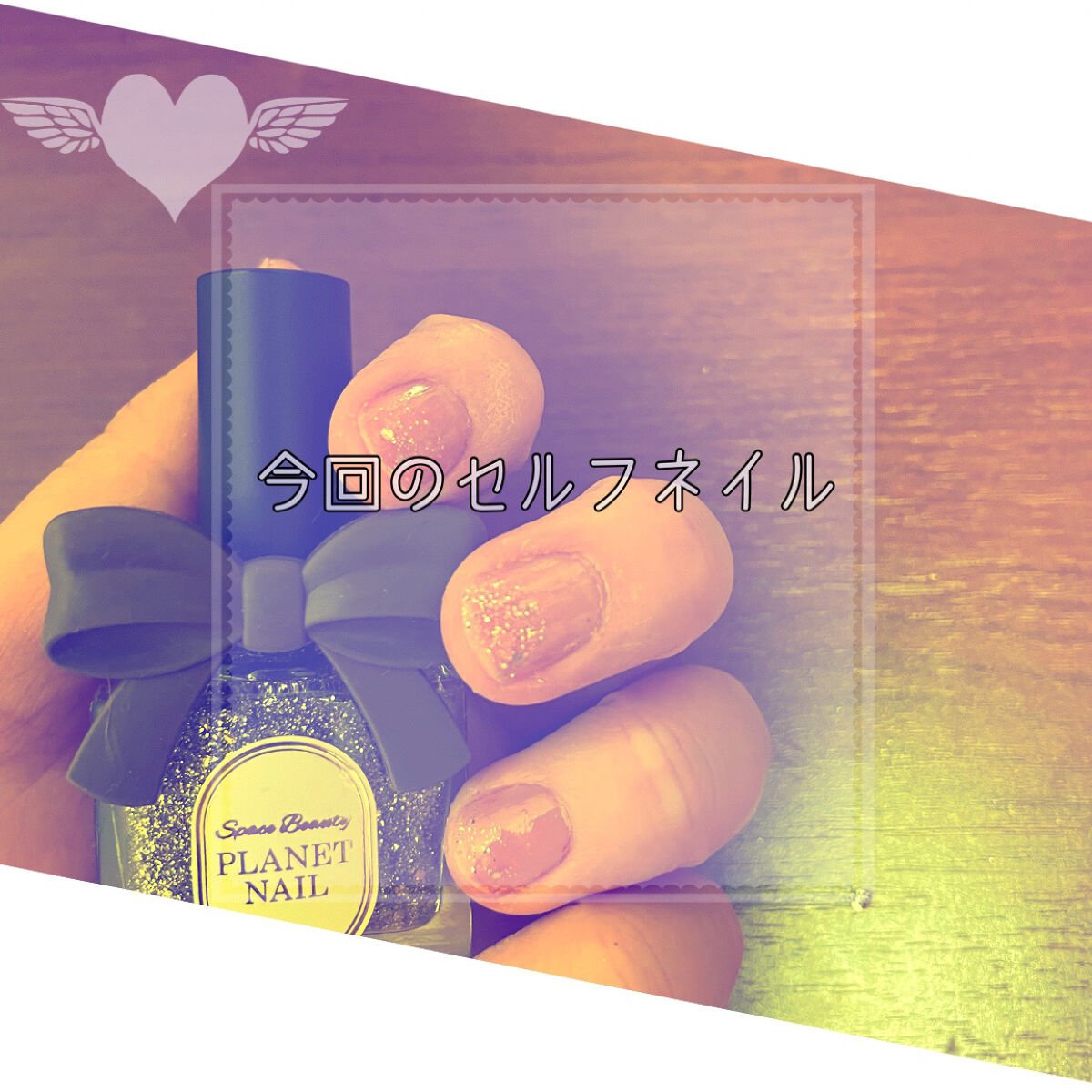 クイックドライ オイル/ネイルホリック/ネイルオイル・トリートメントを使ったクチコミ（1枚目）