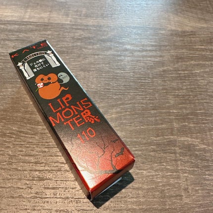 ケイト リップモンスター/KATE/口紅を使ったクチコミ(2枚目)