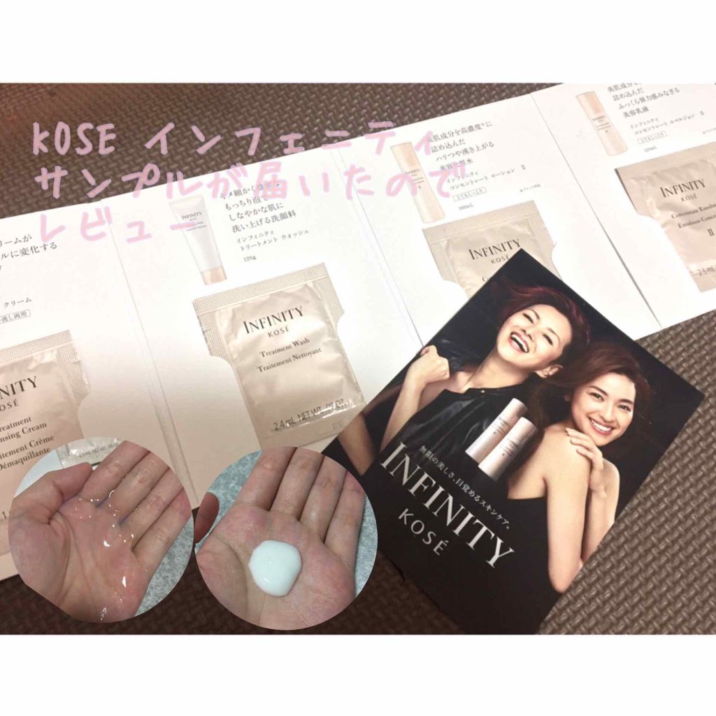 コンセントレート エマルジョン II/インフィニティ/乳液を使ったクチコミ（1枚目）