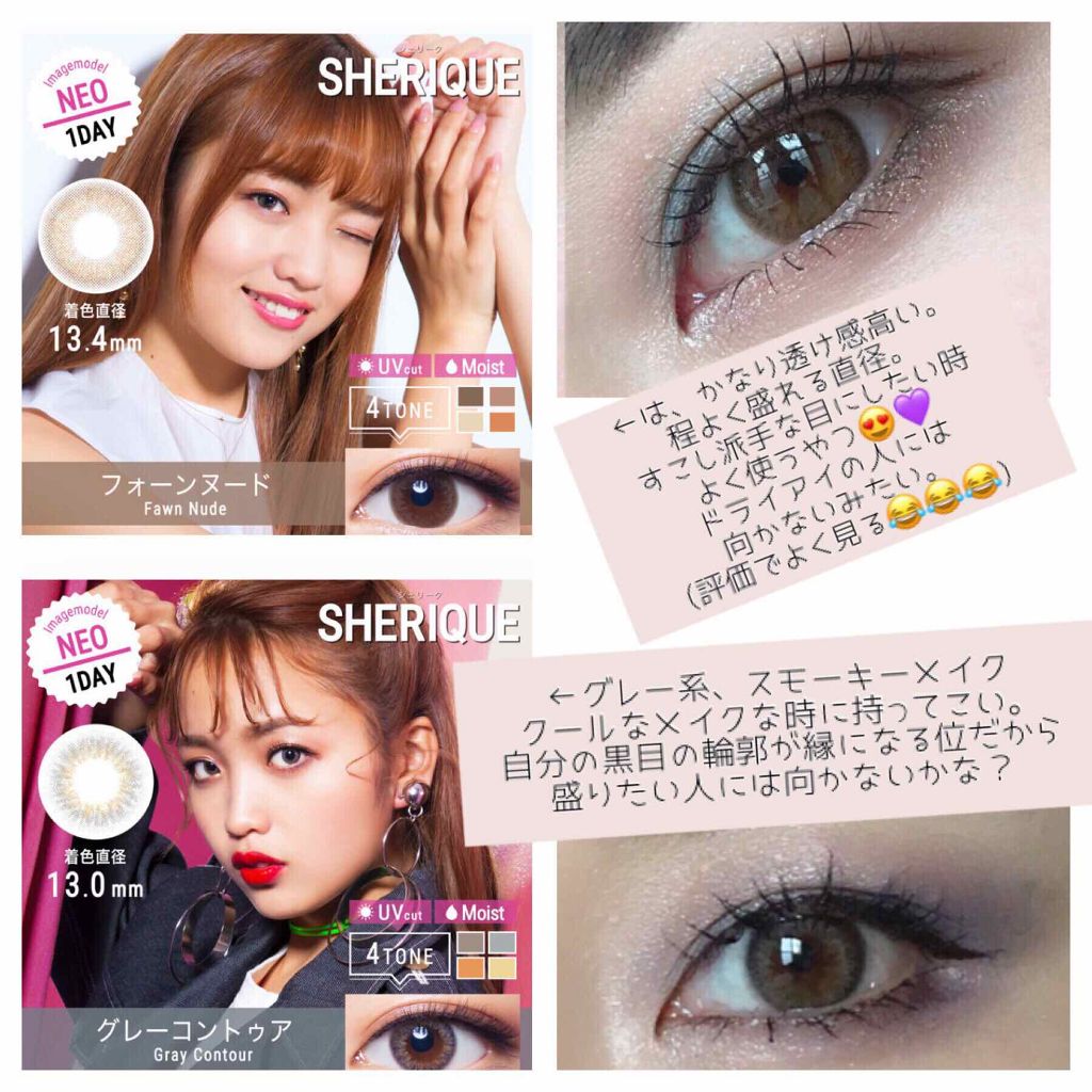 シェリーク フォーンヌード/シェリーク/カラーコンタクトレンズを使ったクチコミ（3枚目）