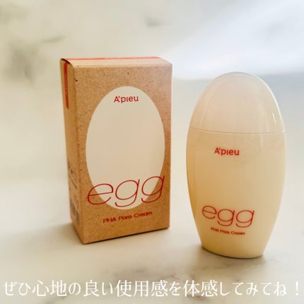 毛穴レスむき卵肌クリーム/A’pieu/フェイスクリームを使ったクチコミ(4枚目)