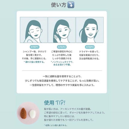 ディープナリッシング ヘアクリーム/moremo/アウトバストリートメントを使ったクチコミ(3枚目)