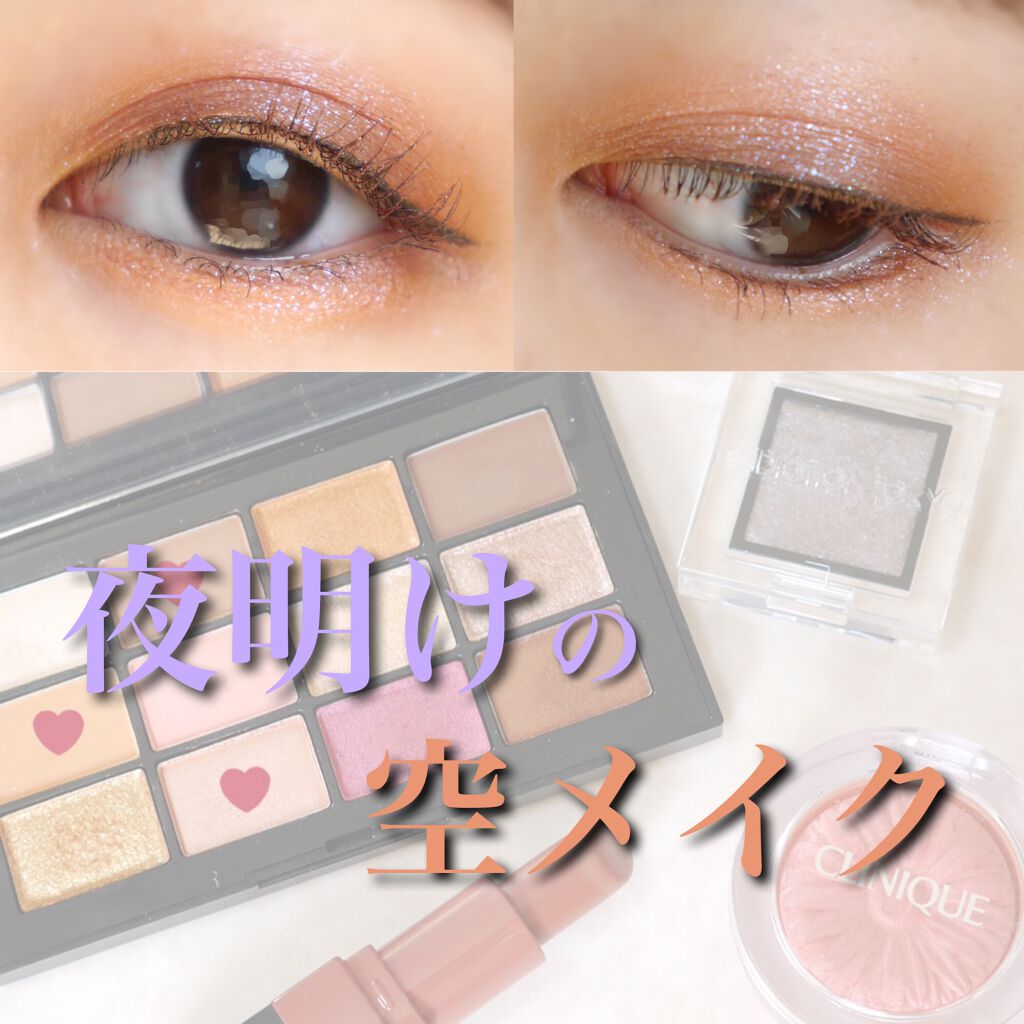 アフターグロー アイシャドーパレット/NARS/アイシャドウパレットを使ったクチコミ（1枚目）