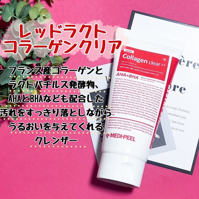 レッドラクトコラーゲンクレンジングオイル/MEDIPEEL/オイルクレンジングを使ったクチコミ(2枚目)