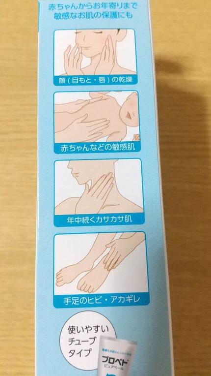 ピュアベール(医薬品)/プロペト/その他を使ったクチコミ(3枚目)