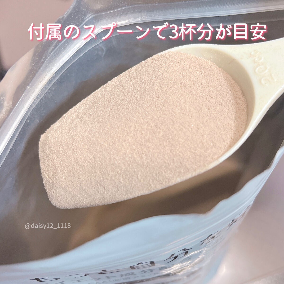 マリネスプロテイン(リッチチョコレートフレーバー)/mariness/その他プロテインを使ったクチコミ(3枚目)