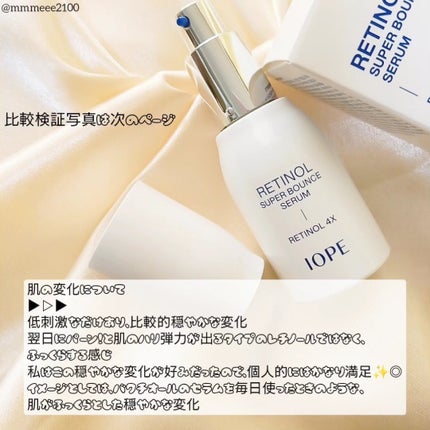 レチノール スーパーバウンス セラム/IOPE/美容液を使ったクチコミ(3枚目)