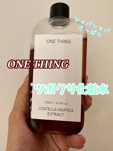 ツボクサ化粧水 300ml/ONE THING/化粧水を使ったクチコミ（1枚目）