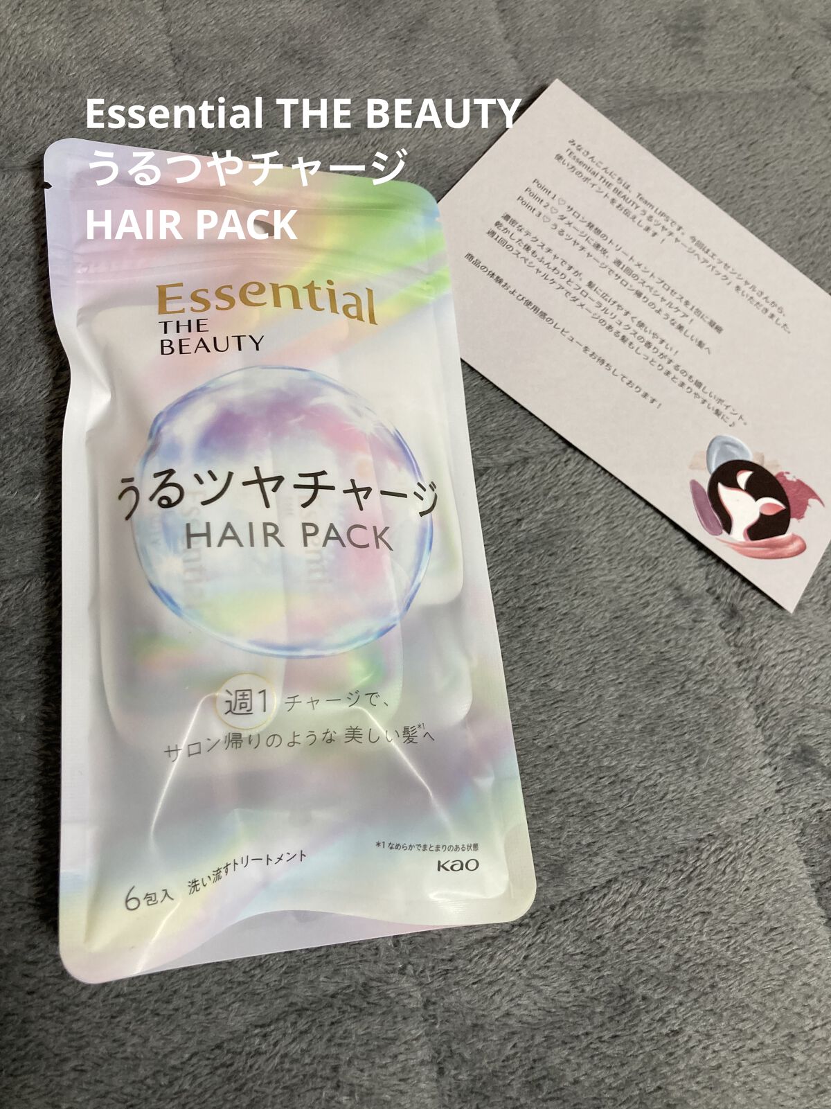 ザビューティ うるツヤチャージヘアパック/エッセンシャル/ヘアマスク・ヘアパックを使ったクチコミ（1枚目）