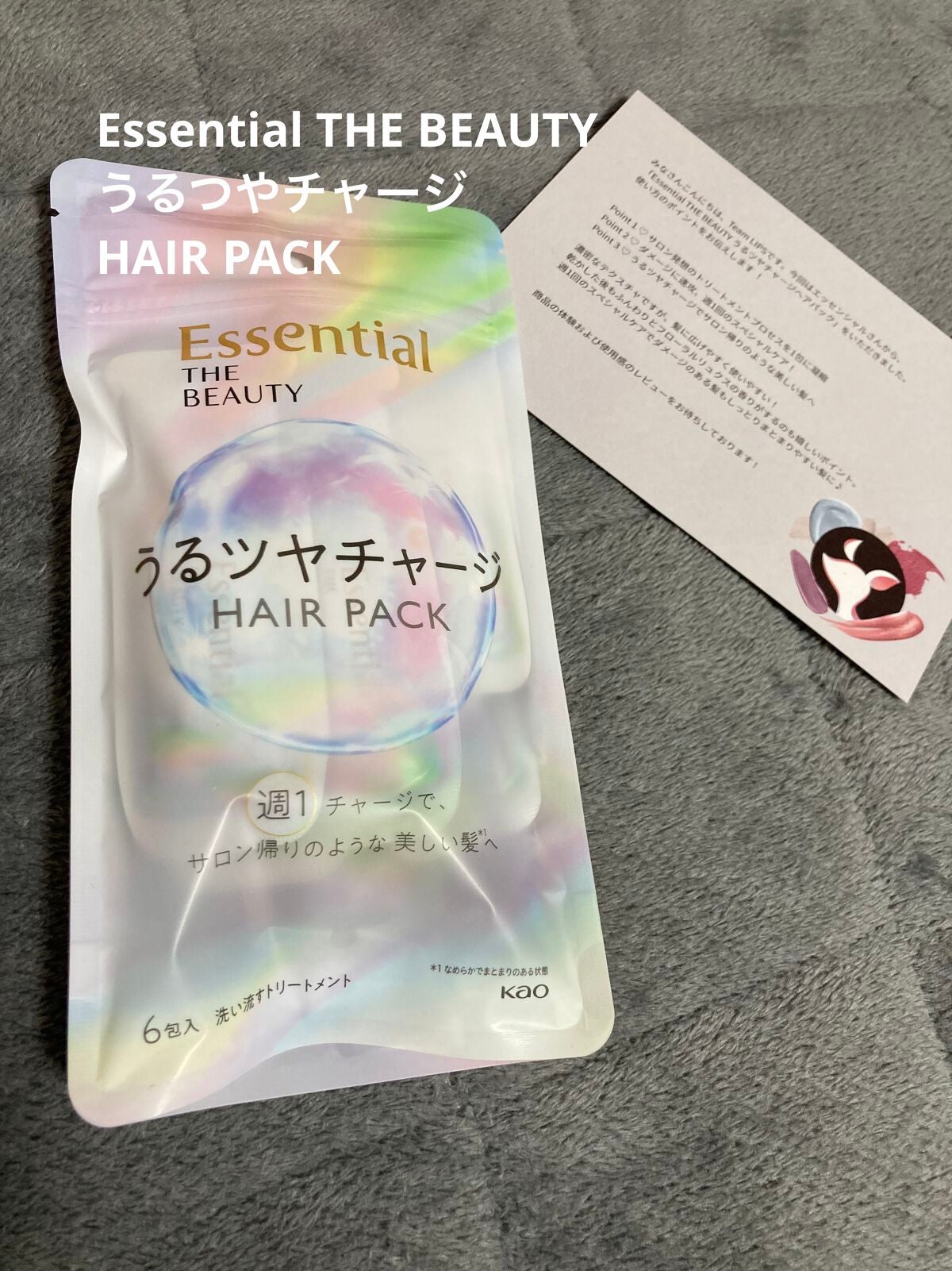 ザビューティ うるツヤチャージヘアパック/エッセンシャル/ヘアマスク・ヘアパックを使ったクチコミ(1枚目)