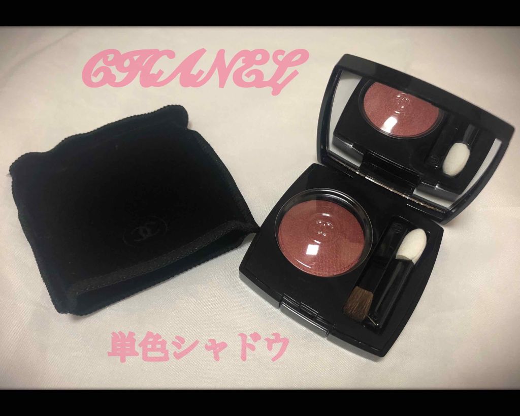 オンブル プルミエール プードゥル/CHANEL/単色アイシャドウを使ったクチコミ（1枚目）