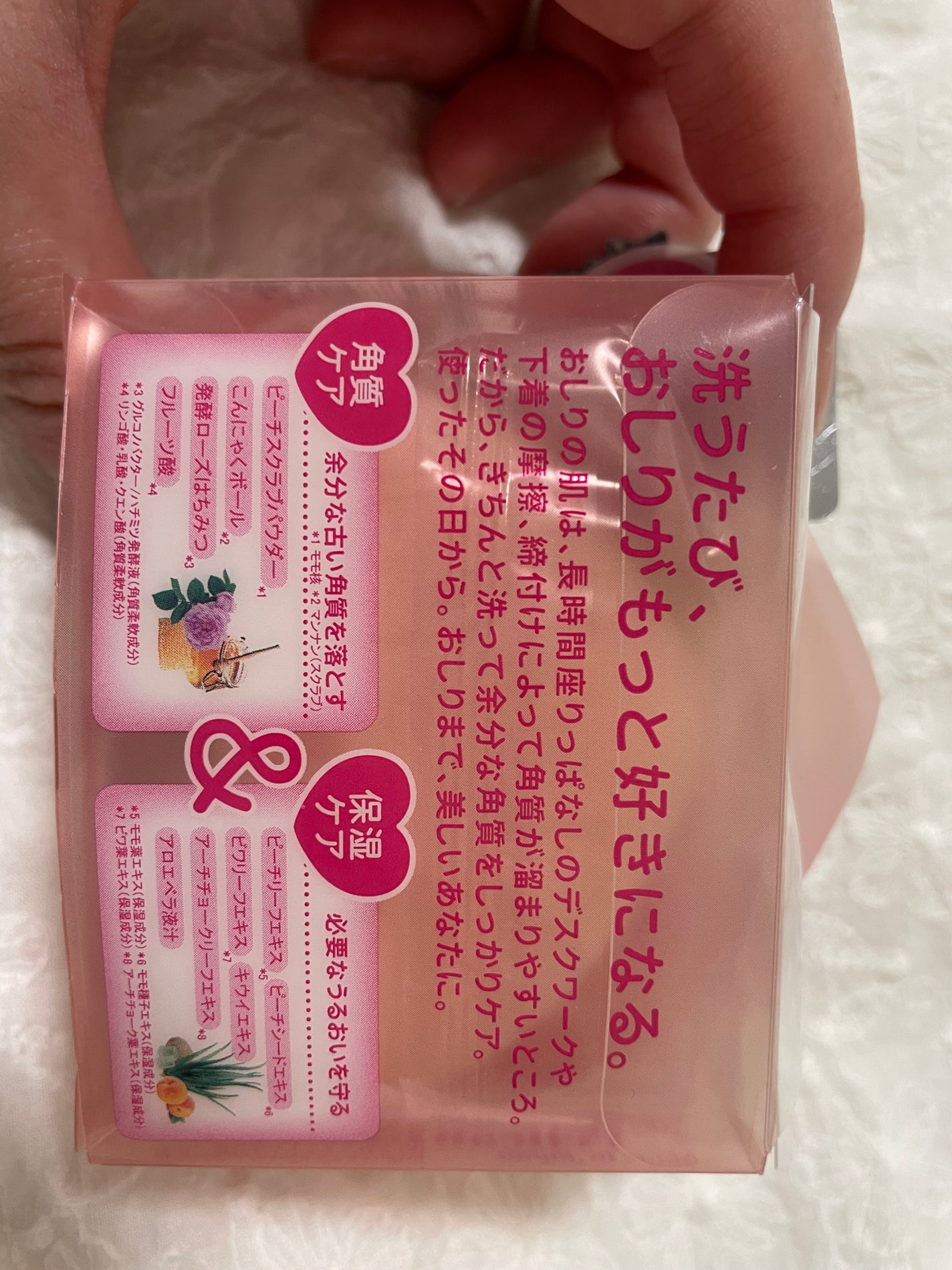 恋するおしり ヒップケアソープ/ペリカン石鹸/バストケア・ヒップケアを使ったクチコミ(2枚目)