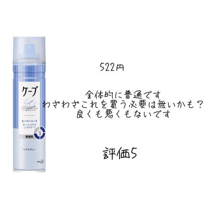 cocoa on LIPS 「私なりのケープ比較してみました!良ければハート、コメントなどお..」(5枚目)