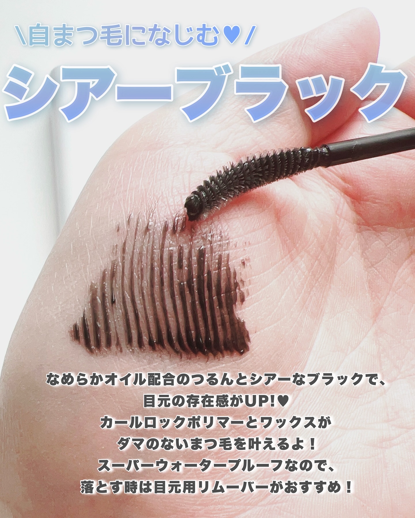 カールロックマスカラベース N/D-UP/マスカラ下地を使ったクチコミ（3枚目）