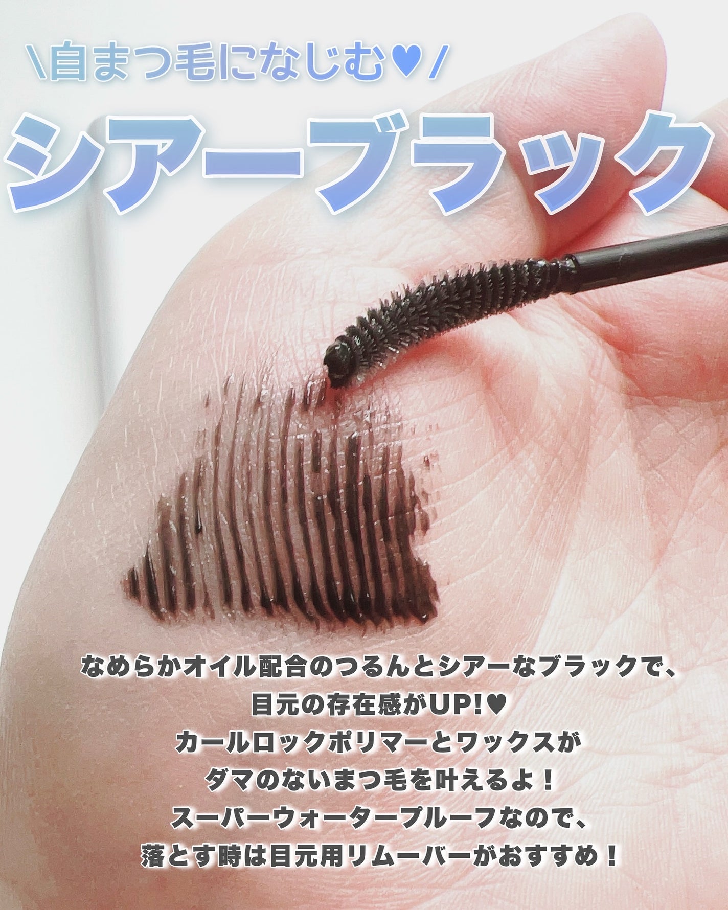 カールロックマスカラベース N/D-UP/マスカラ下地を使ったクチコミ(3枚目)